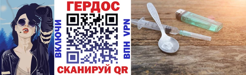 ГЕРОИН хмурый  Урус-Мартан 