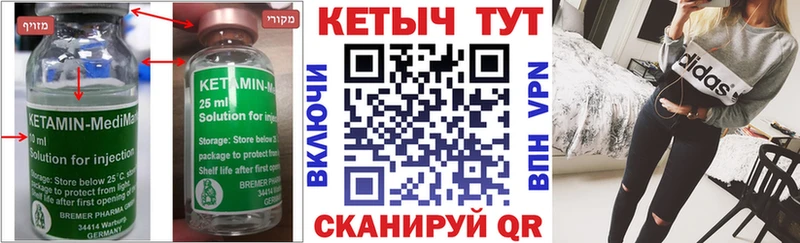 мориарти состав  закладки  Урус-Мартан  КЕТАМИН ketamine 