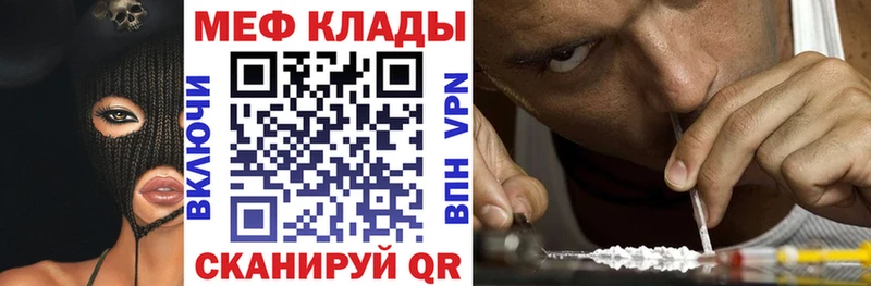МЕФ мука  купить  цена  Урус-Мартан 